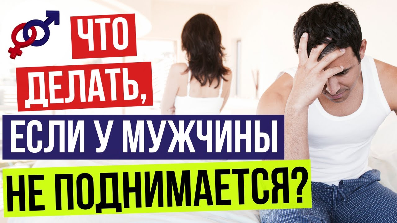 Как продлить половой акт.