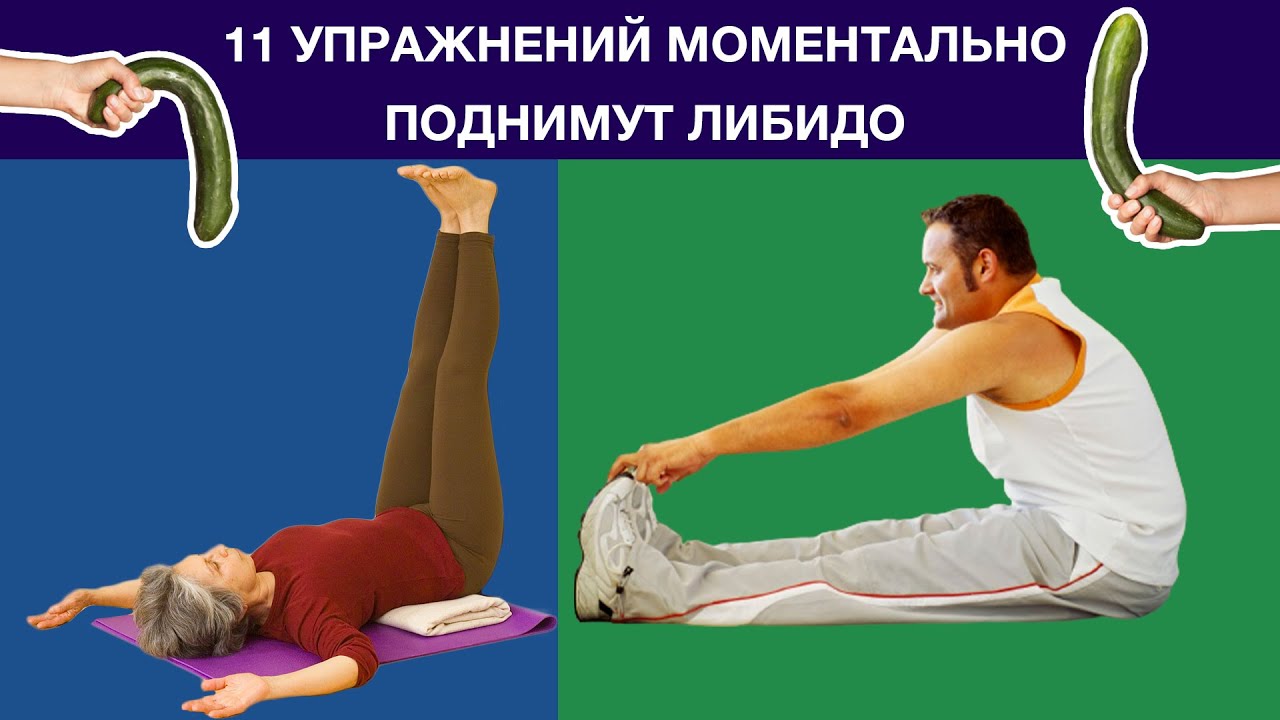 Для повышения потенции у мужчин после 50, 40 и 60.