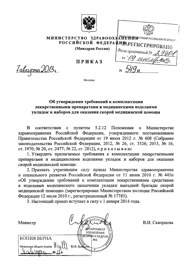 Какие лекарства влияют на потенцию список препаратов, их свойства.