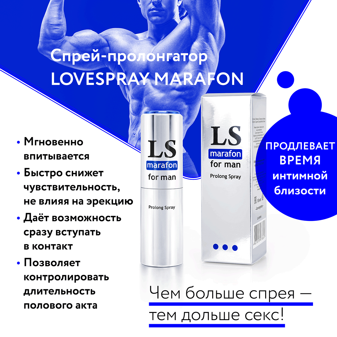 Купить спреи, мази для продления полового акта и задержки.