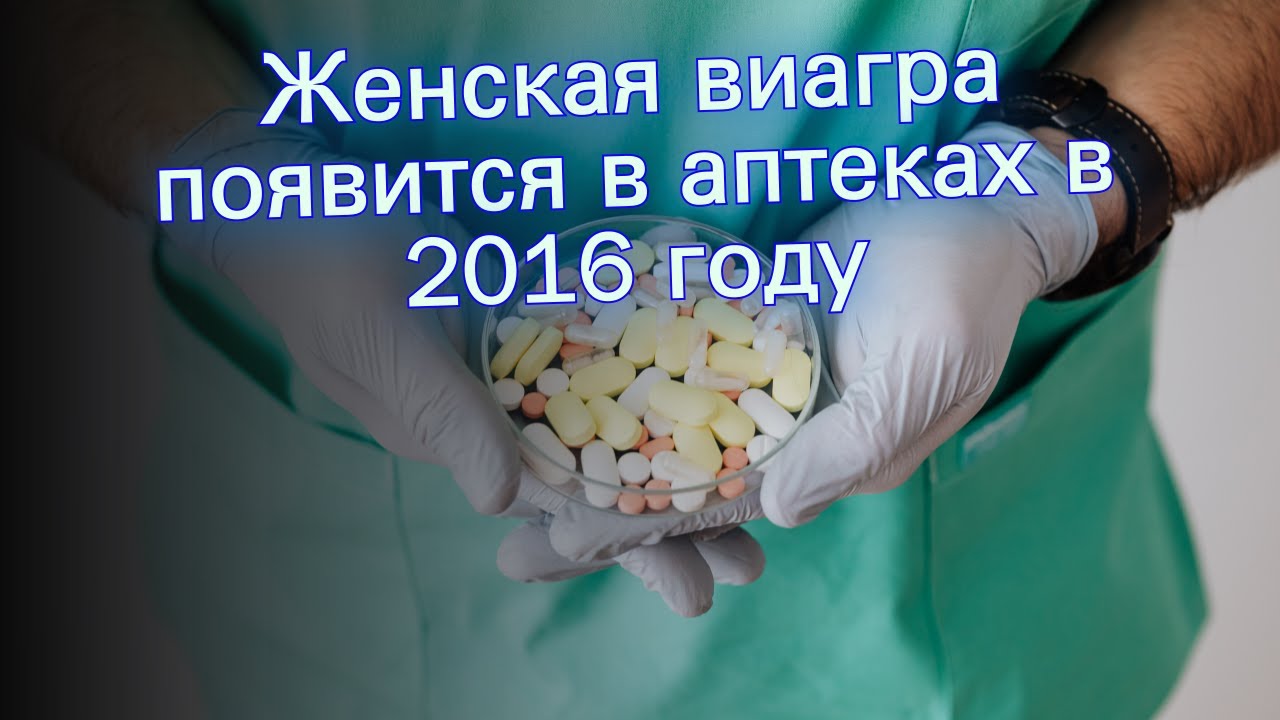 Виагра, тб плен/об 100мг бл, 2, в аптеках Волгограда
