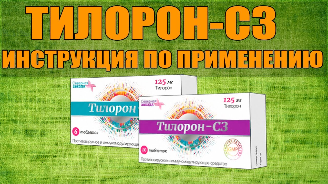 Тадалафил-СЗ - официальная инструкция по применению, аналоги.