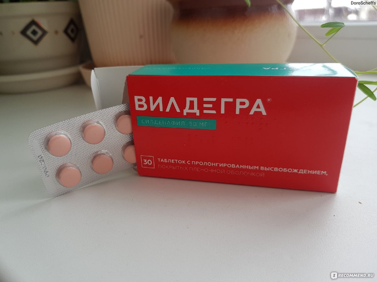 Таблетки Ozon Вилдегра отзывы