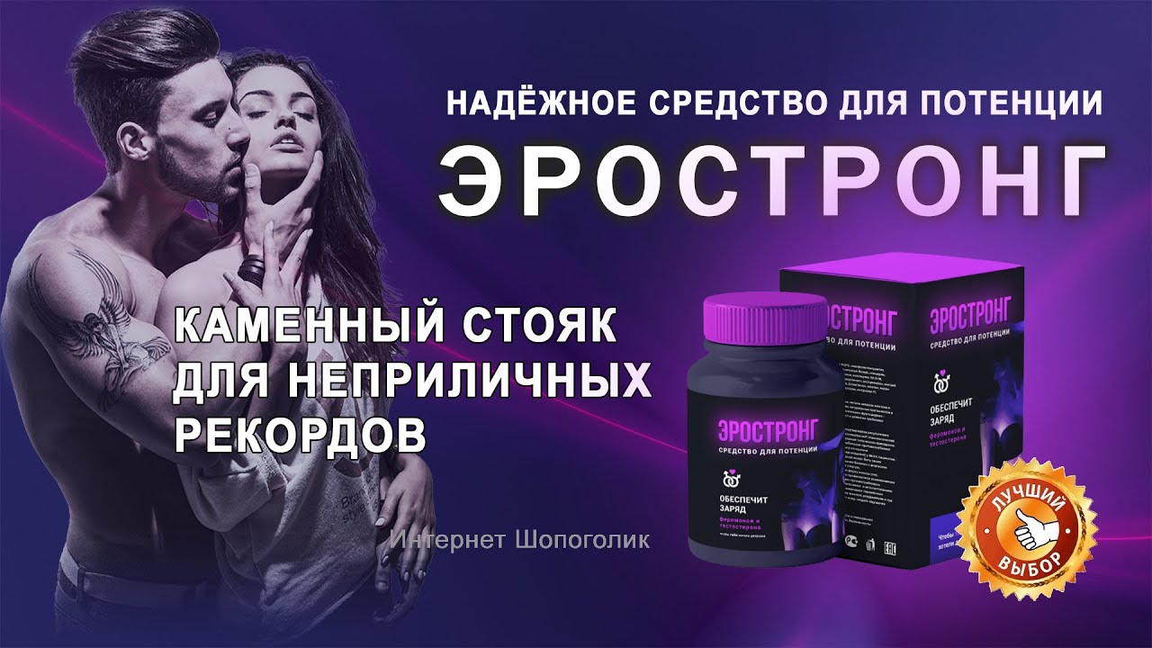 ВИАГРА - отзывы о препарате от 69 пациентов после применения - Все аптеки