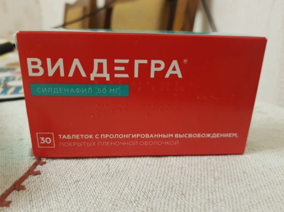 Вилдегра — инструкция по применению, дозы, побочные действия.