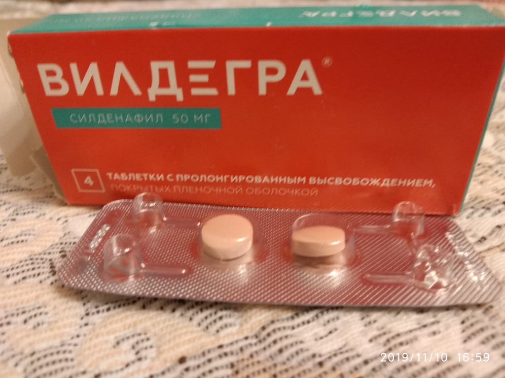 Вилдегра таблетки 50мг №4 цена от 402 руб. купить в аптеках.