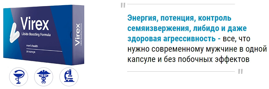 Витамины для улучшения потенции у мужчин 20 лучших препаратов