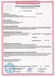 КМ2 сертификат соответствия.jpg
