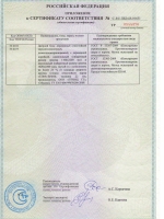 Сертификат_дверной блок EI 60_ ОБНОВЛЕННЫЙ до 2017г.(2лист)