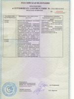 Сертификат_дверной блок EI 30_ ОБНОВЛЕННЫЙ!!!до 2017г.(2лист)